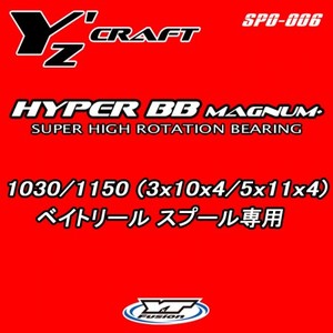 HYPER BB MAGNUM+ 1030/1150