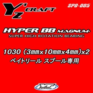 HYPER BB MAGNUM+ 1030/1030