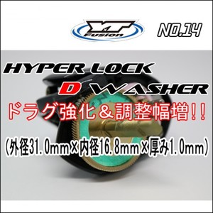 HYPER LOCK D WASHER 単品No,14