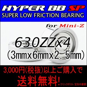HYPER BB SP for mini-Z 630ZZ 4個入り