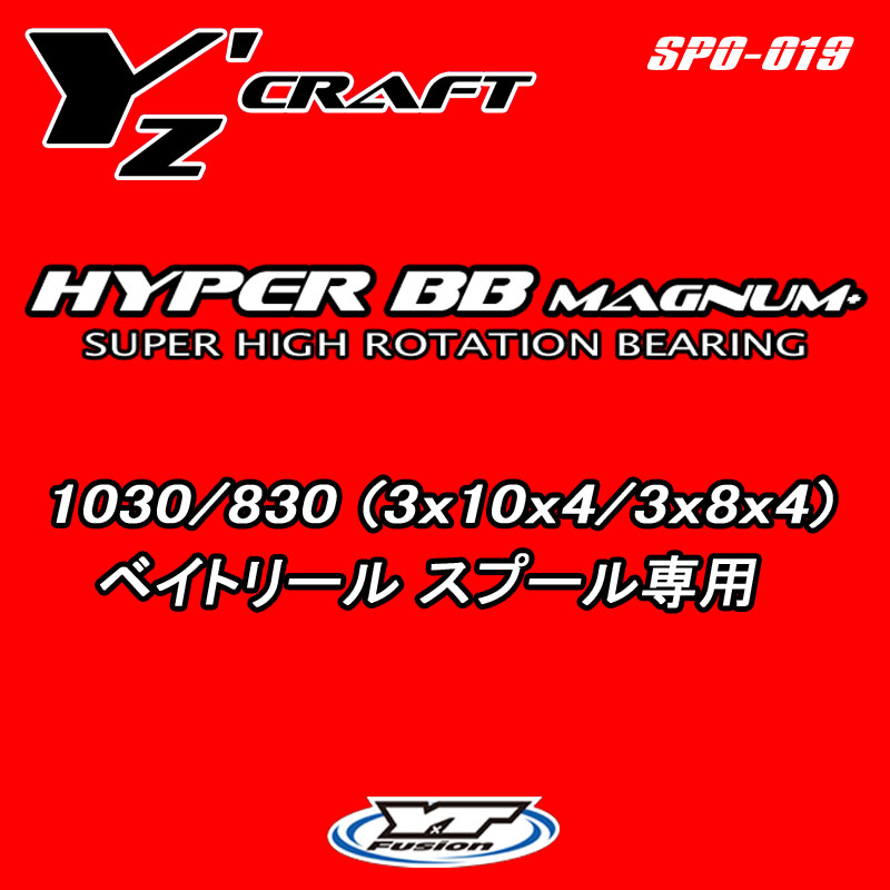 HYPER BB MAGNUM+ 1030/830